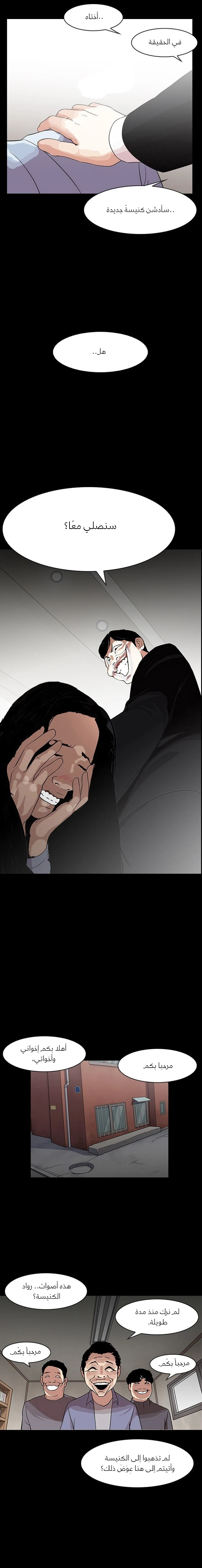 Read Lookism Ar Manga Online