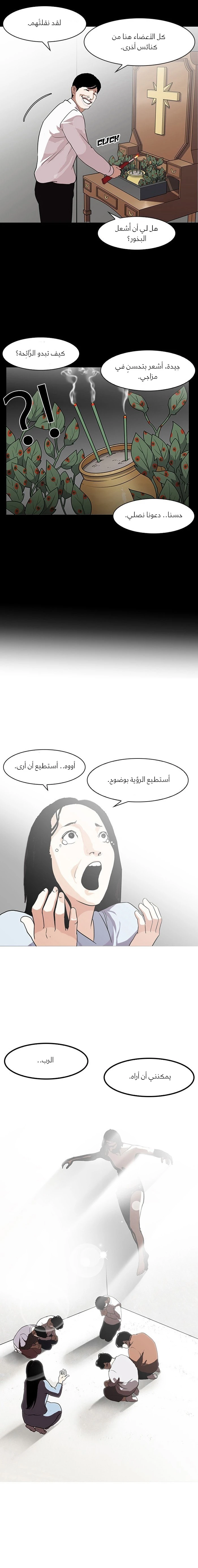 Read Lookism Ar Manga Online