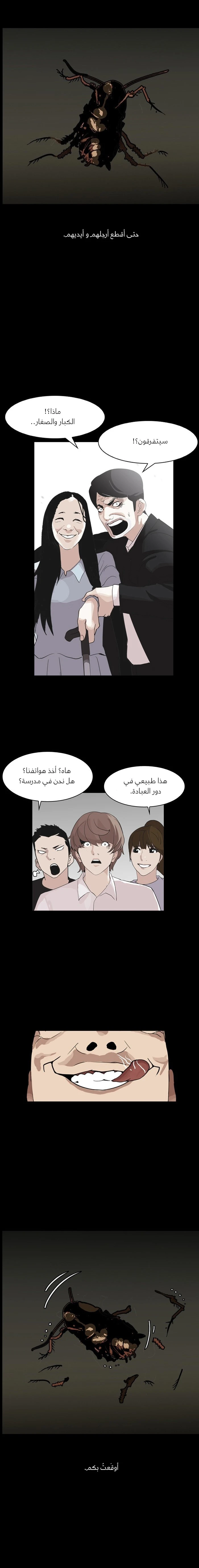Read Lookism Ar Manga Online