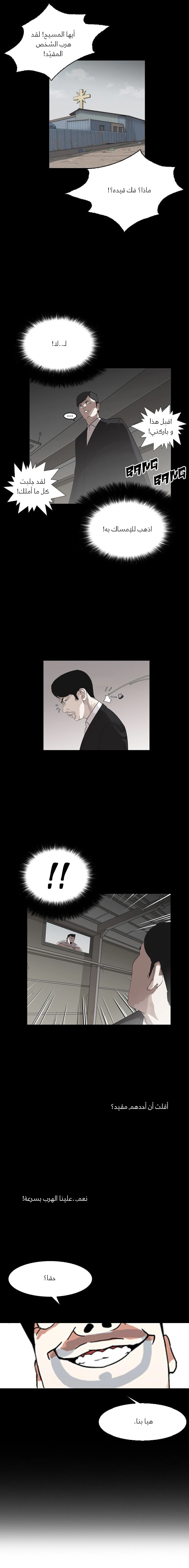 Read Lookism Ar Manga Online