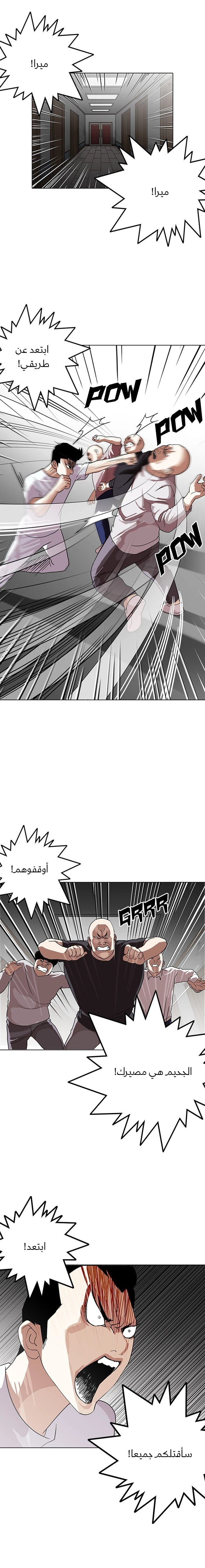 Read Lookism Ar Manga Online