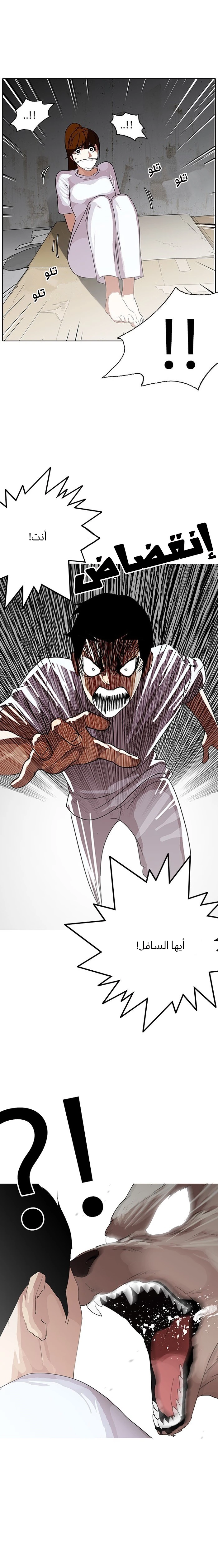 Read Lookism Ar Manga Online