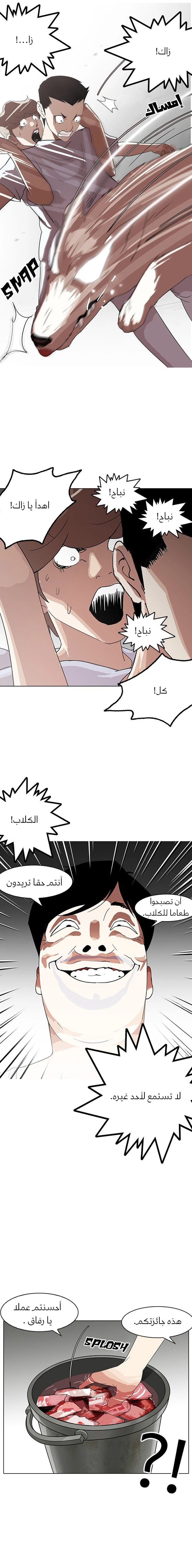 Read Lookism Ar Manga Online