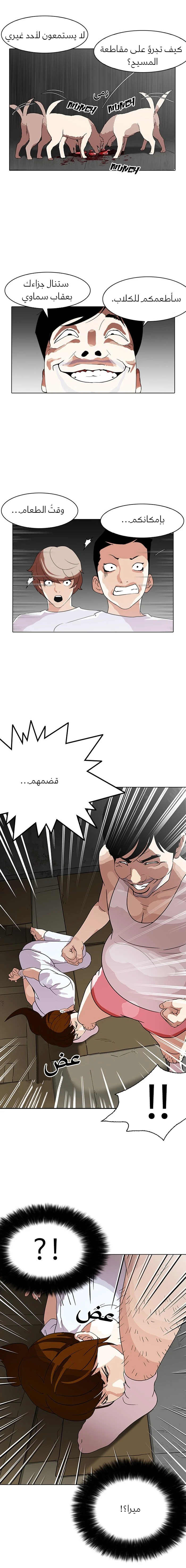 Read Lookism Ar Manga Online