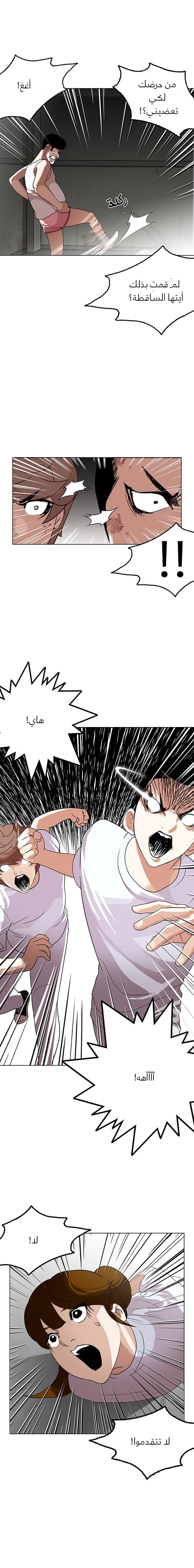 Read Lookism Ar Manga Online