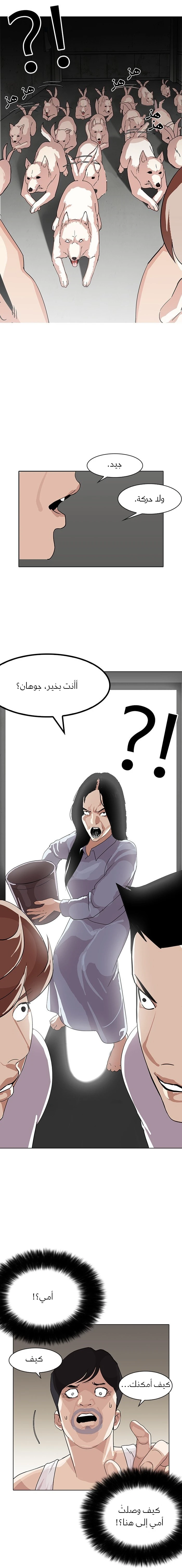 Read Lookism Ar Manga Online