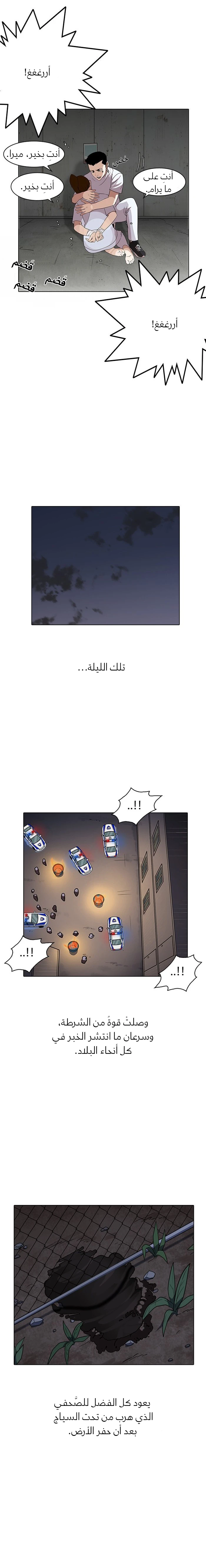 Read Lookism Ar Manga Online