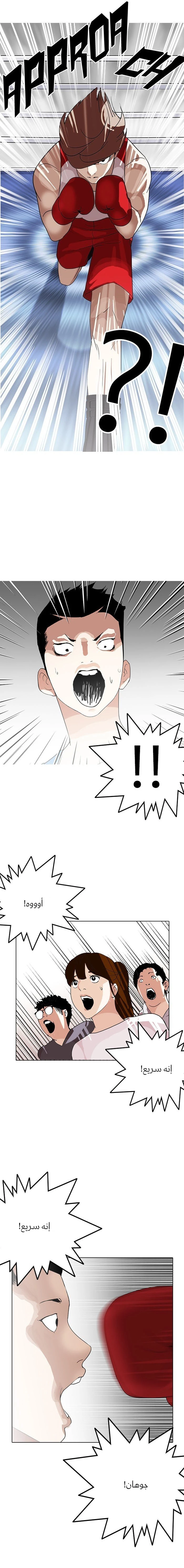 Read Lookism Ar Manga Online