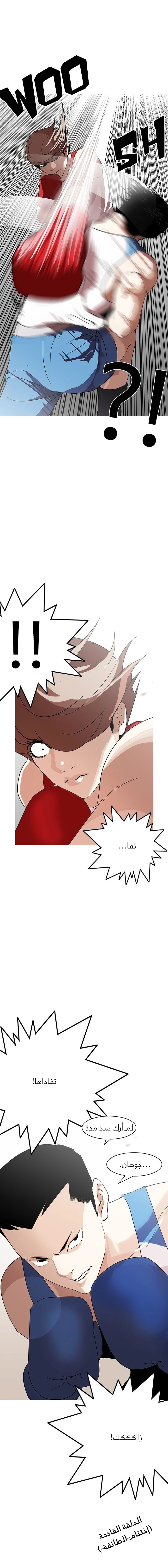 Read Lookism Ar Manga Online