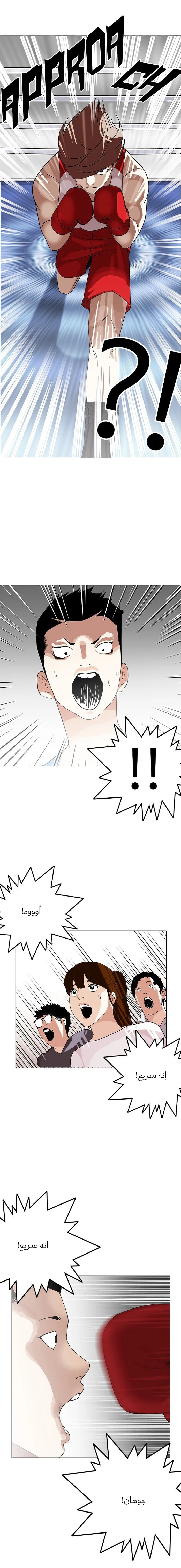 Read Lookism Ar Manga Online