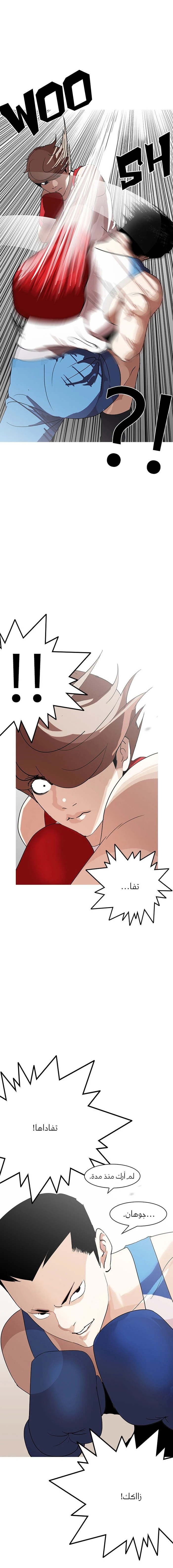 Read Lookism Ar Manga Online