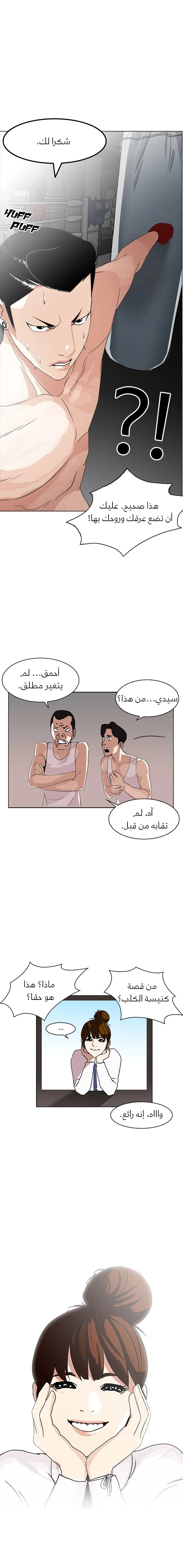 Read Lookism Ar Manga Online