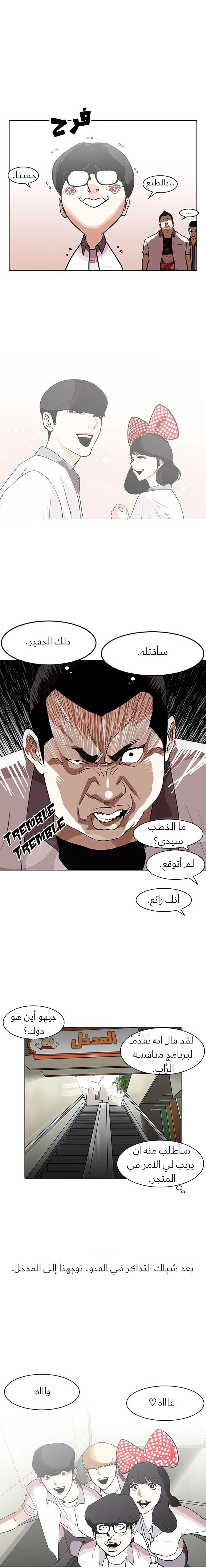 Read Lookism Ar Manga Online