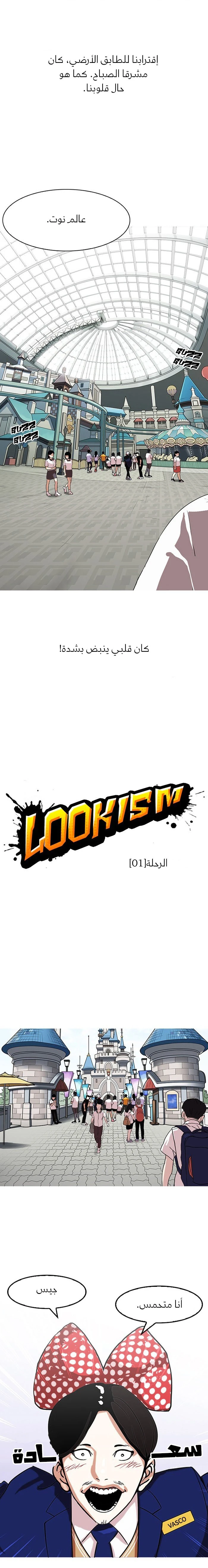 Read Lookism Ar Manga Online
