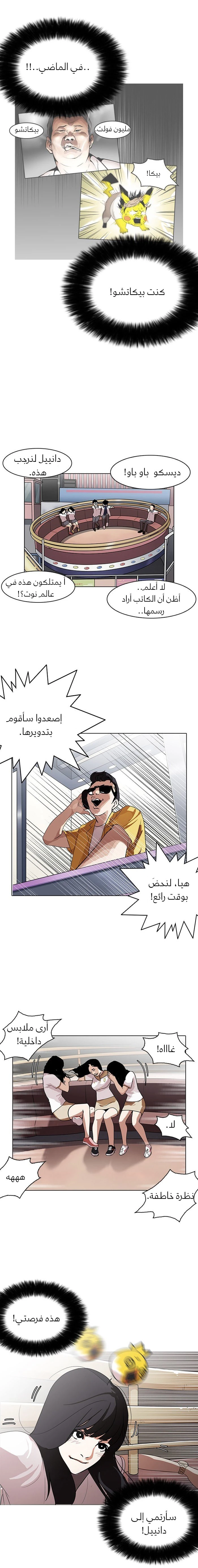 Read Lookism Ar Manga Online