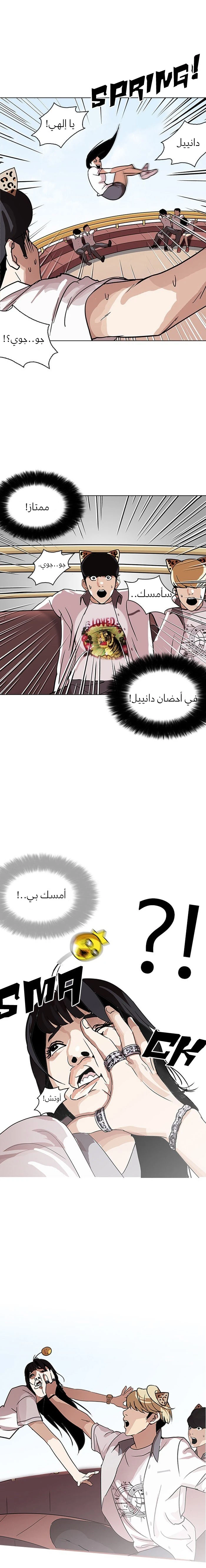 Read Lookism Ar Manga Online