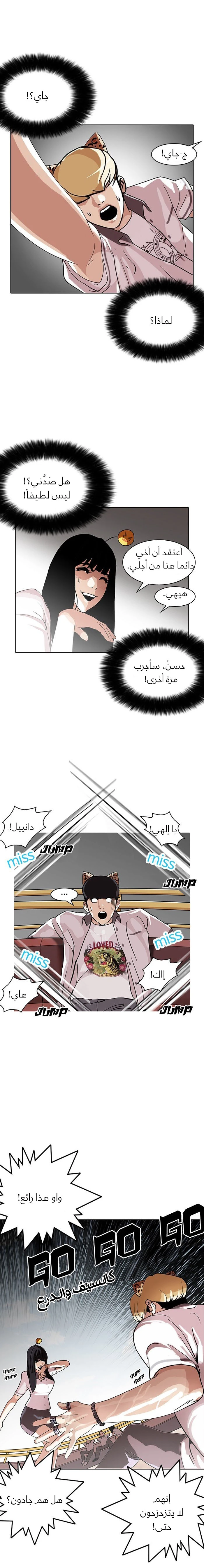 Read Lookism Ar Manga Online