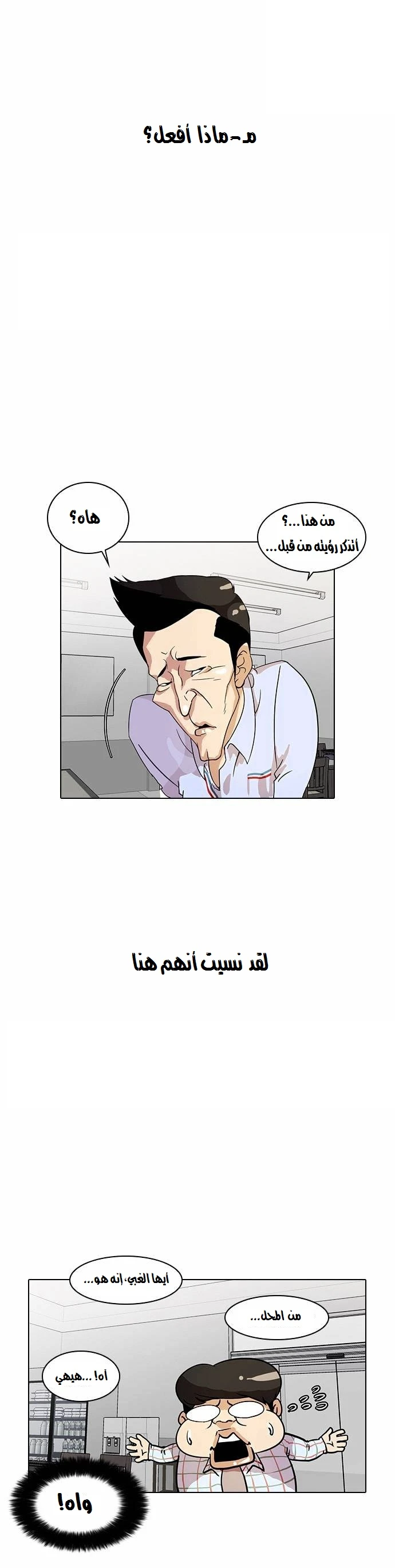 Read Lookism Ar Manga Online