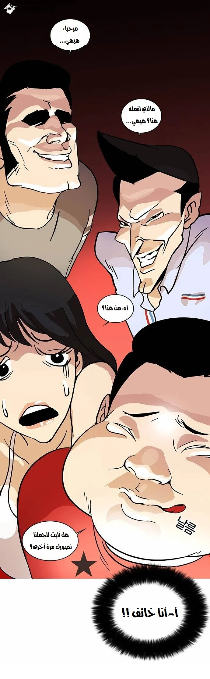 Read Lookism Ar Manga Online