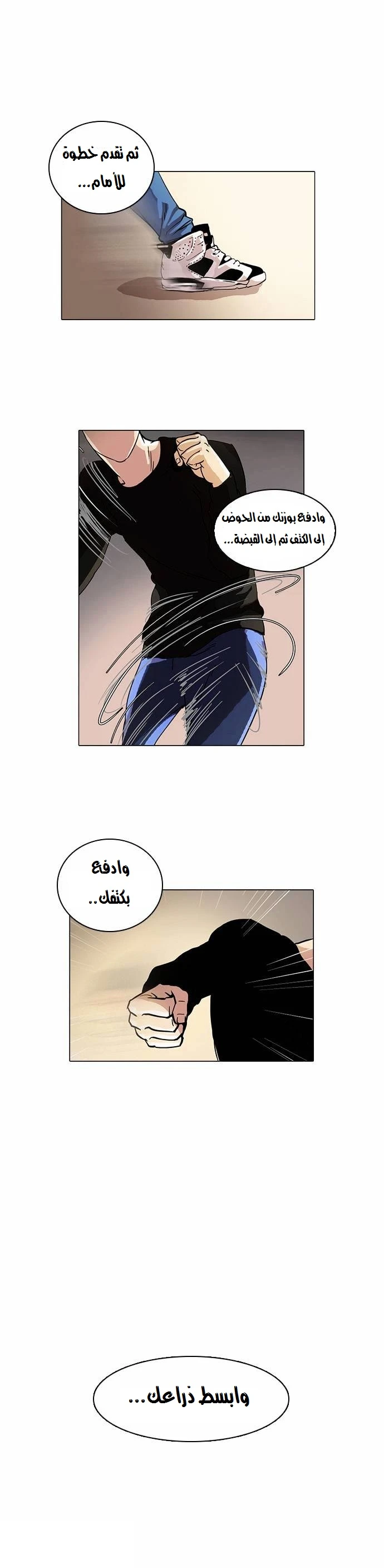 Read Lookism Ar Manga Online