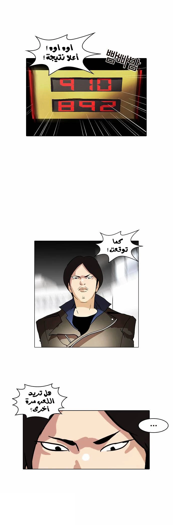Read Lookism Ar Manga Online