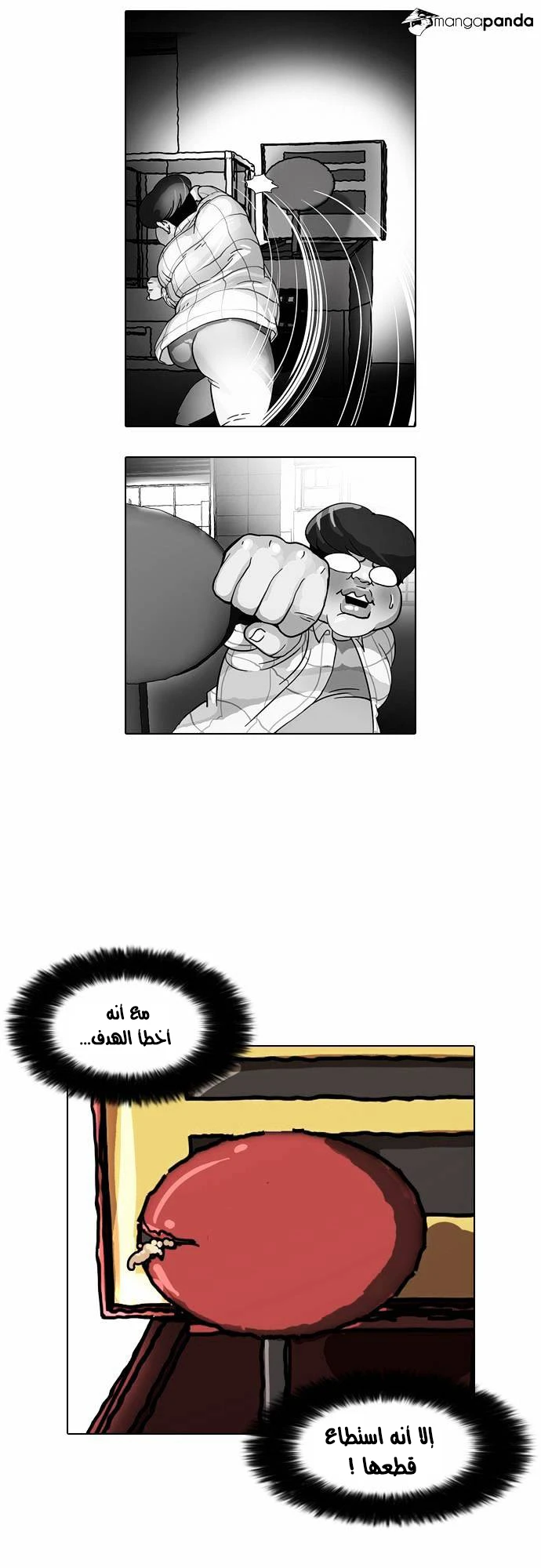 Read Lookism Ar Manga Online