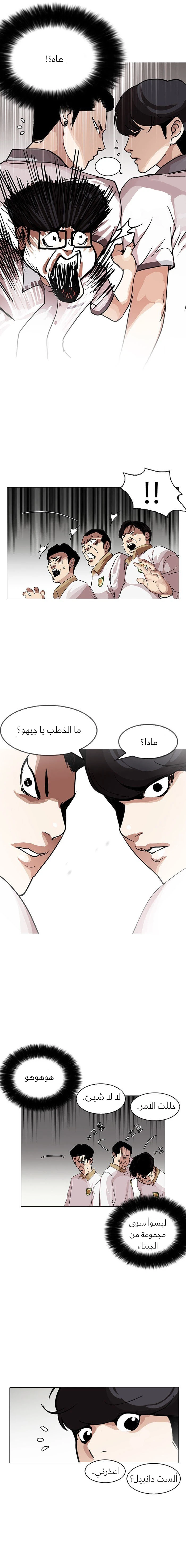 Read Lookism Ar Manga Online