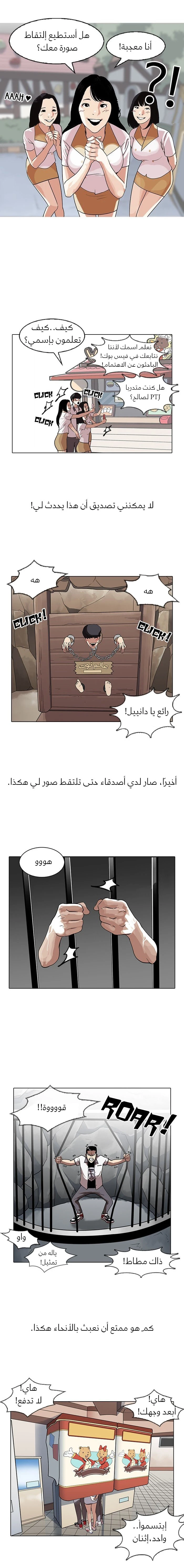 Read Lookism Ar Manga Online