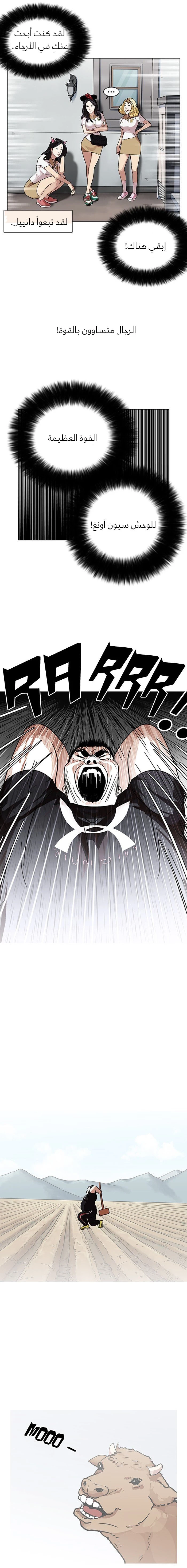 Read Lookism Ar Manga Online