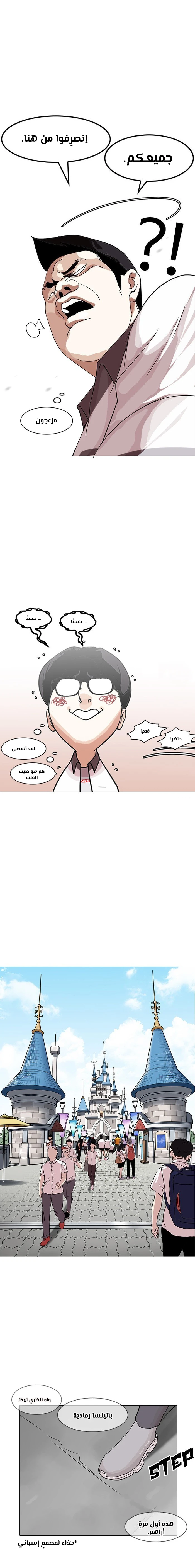Read Lookism Ar Manga Online