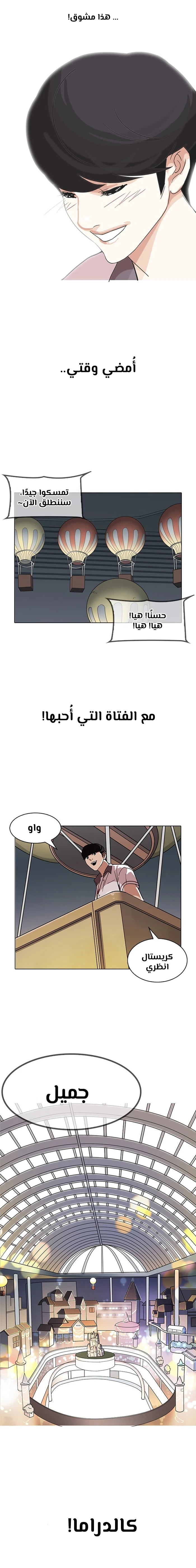 Read Lookism Ar Manga Online