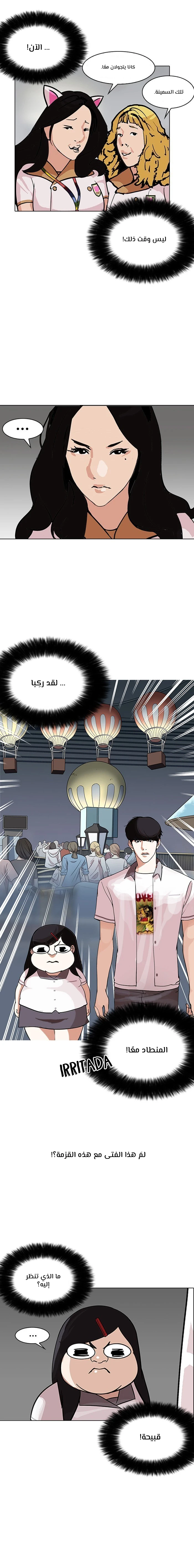Read Lookism Ar Manga Online
