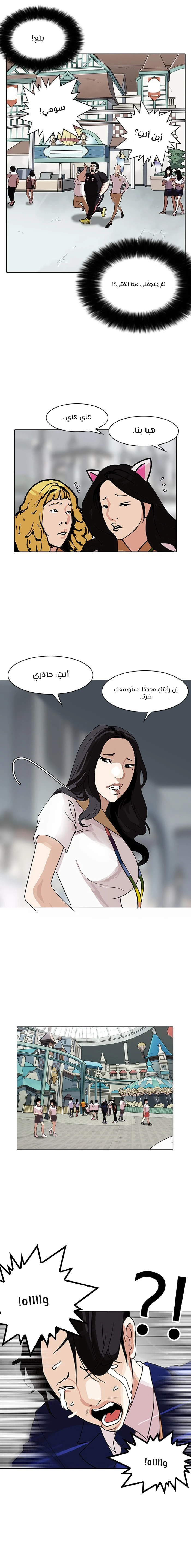 Read Lookism Ar Manga Online