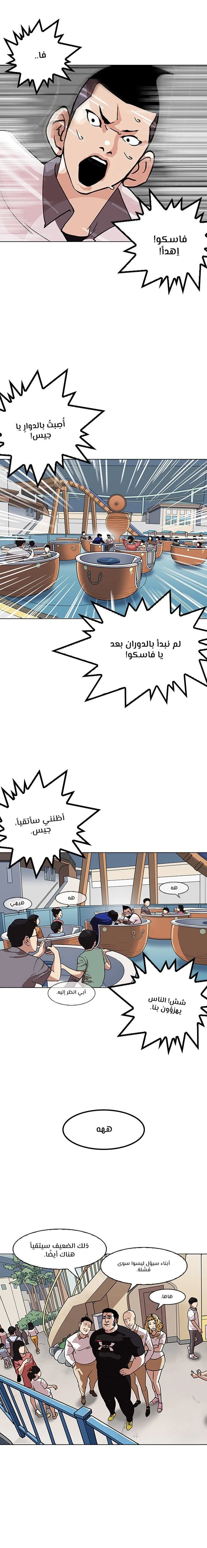 Read Lookism Ar Manga Online