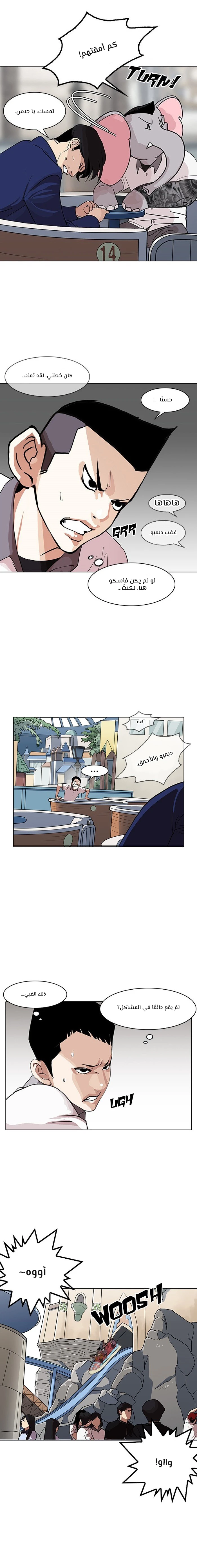 Read Lookism Ar Manga Online