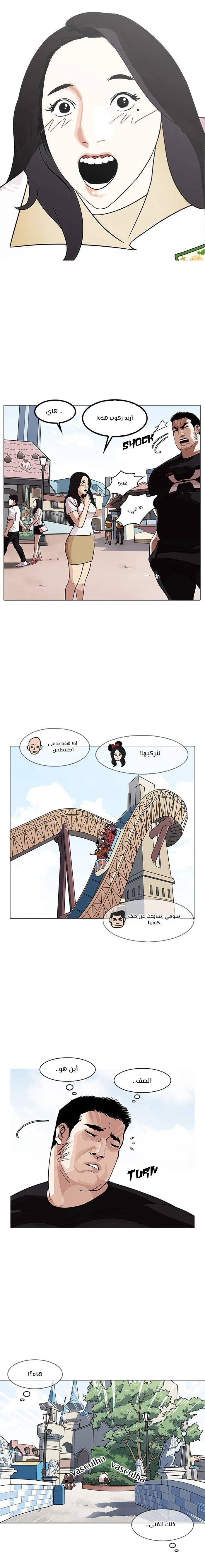 Read Lookism Ar Manga Online