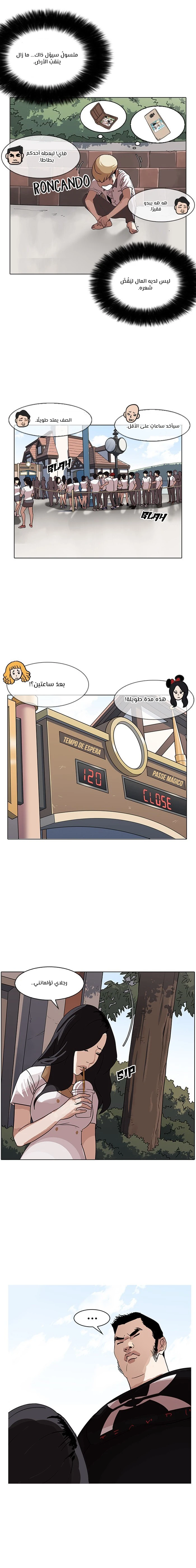Read Lookism Ar Manga Online