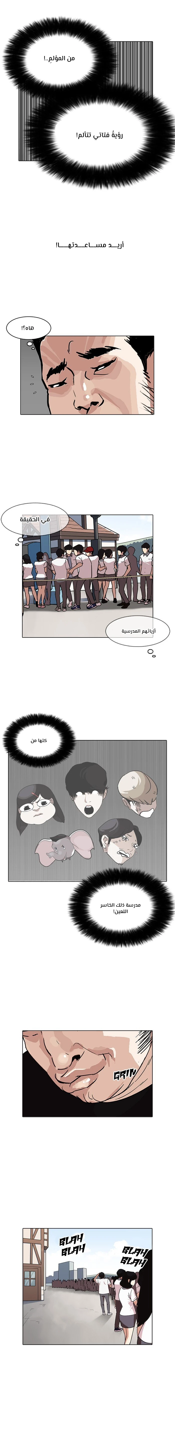 Read Lookism Ar Manga Online