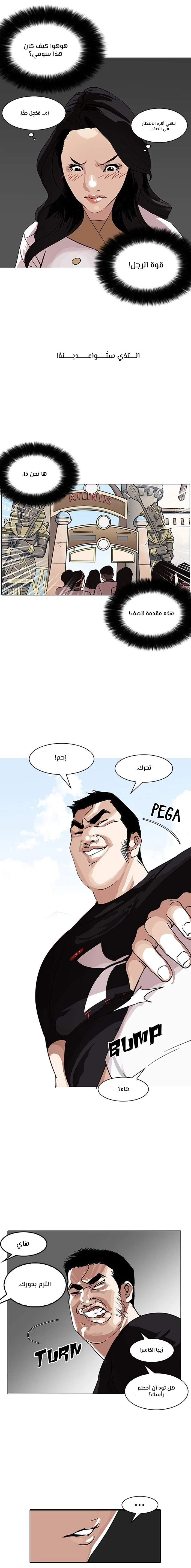 Read Lookism Ar Manga Online
