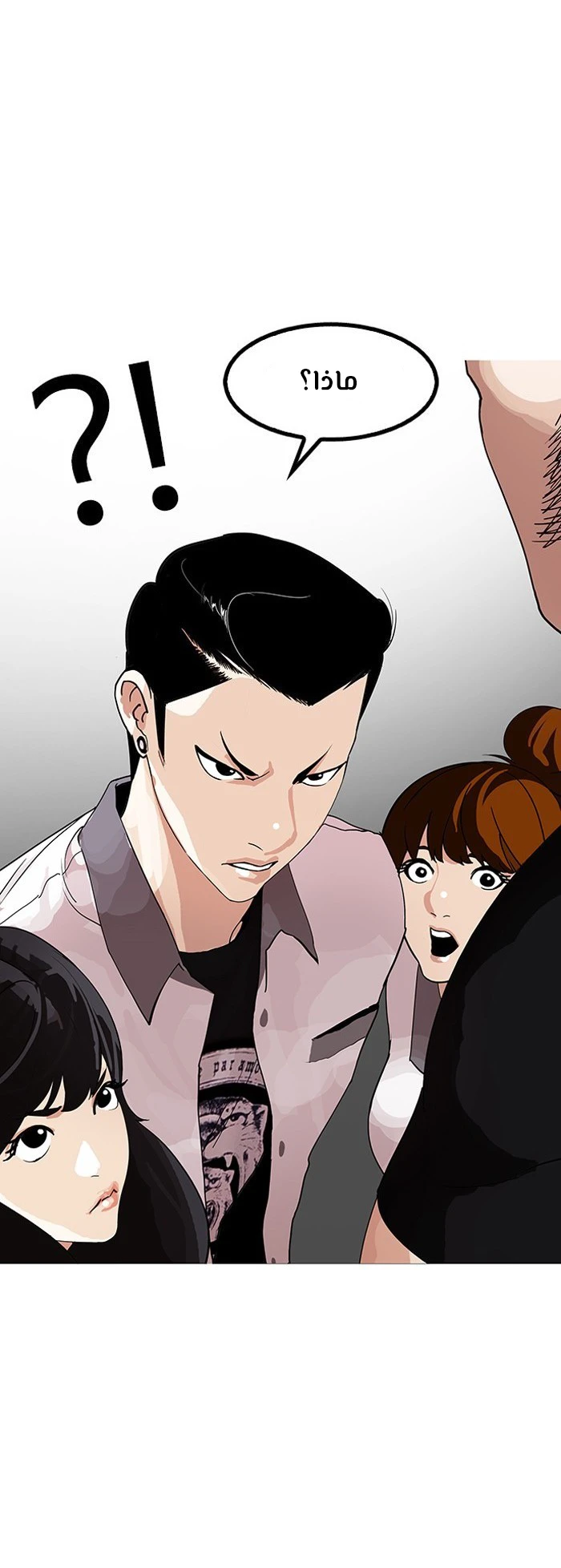 Read Lookism Ar Manga Online