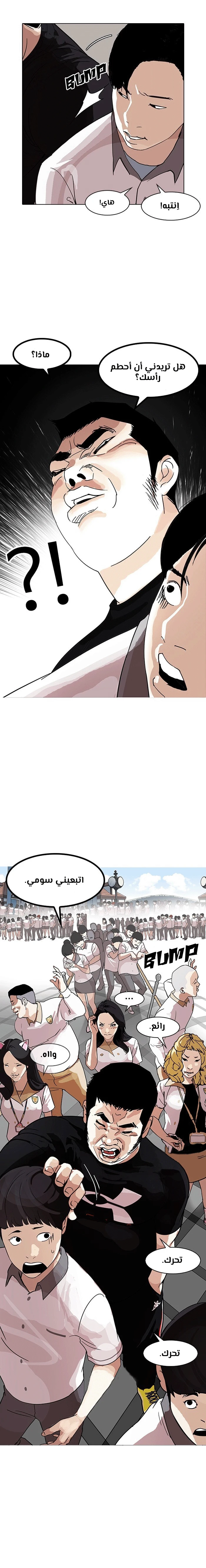 Read Lookism Ar Manga Online