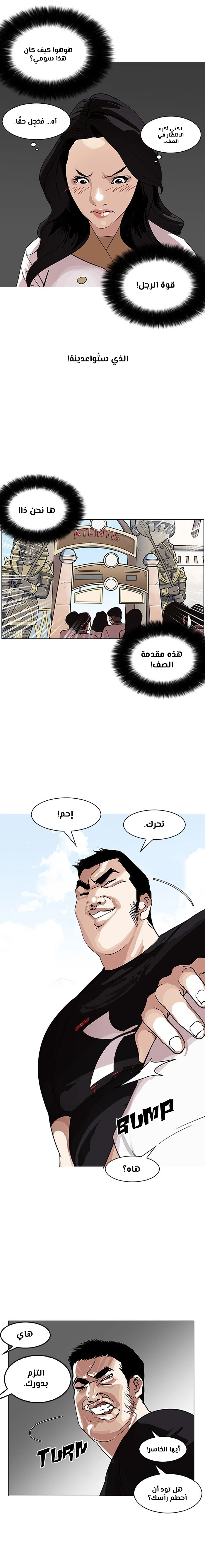 Read Lookism Ar Manga Online