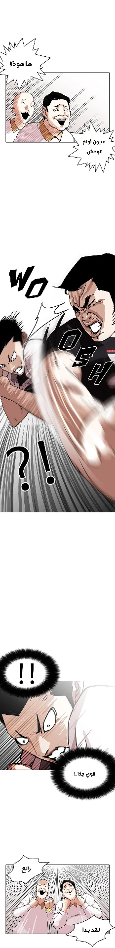 Read Lookism Ar Manga Online