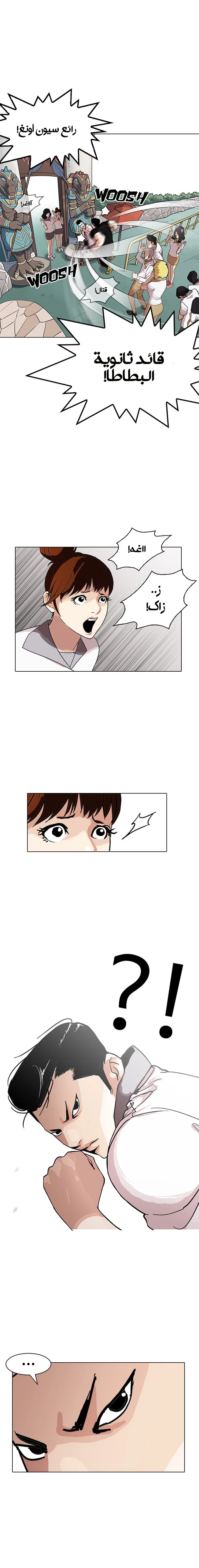 Read Lookism Ar Manga Online