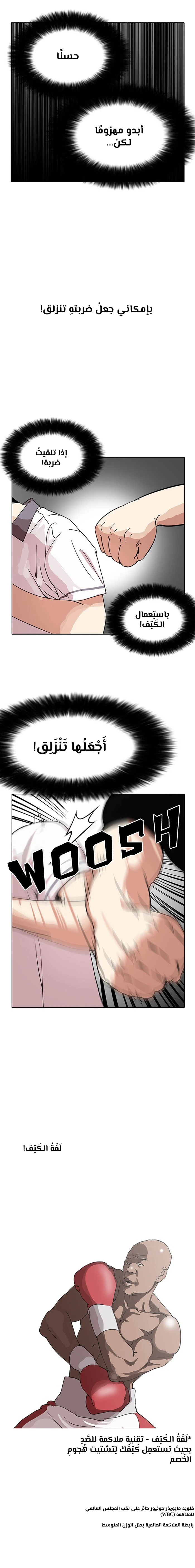 Read Lookism Ar Manga Online