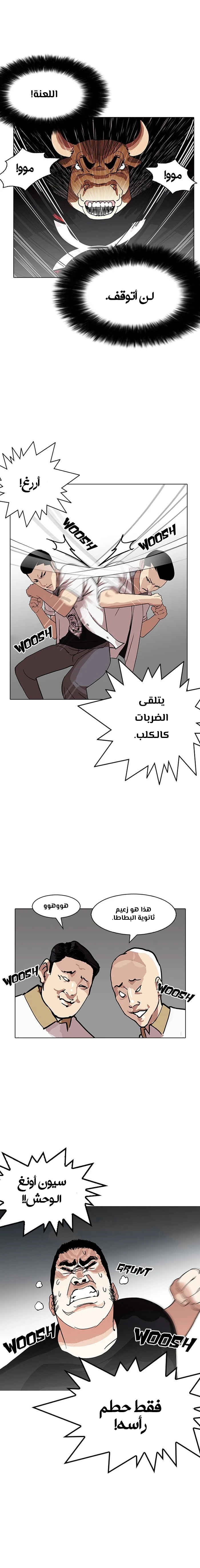 Read Lookism Ar Manga Online