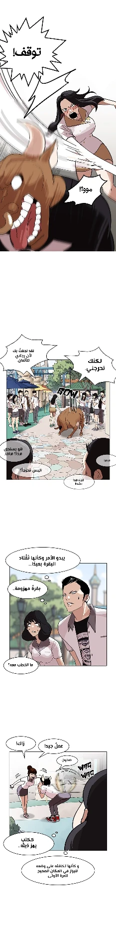 Read Lookism Ar Manga Online