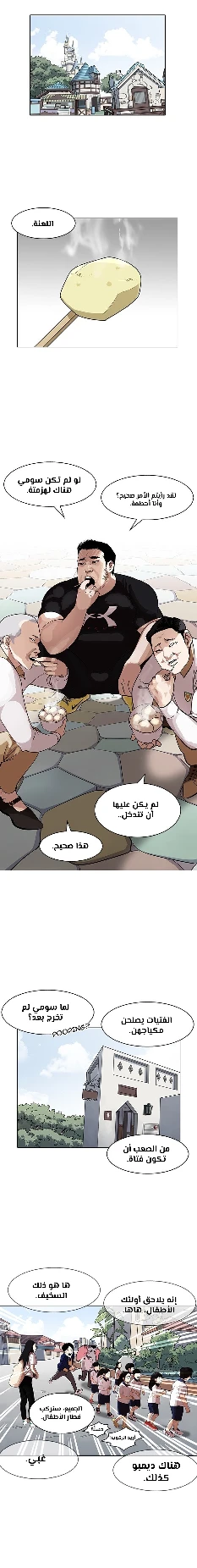 Read Lookism Ar Manga Online