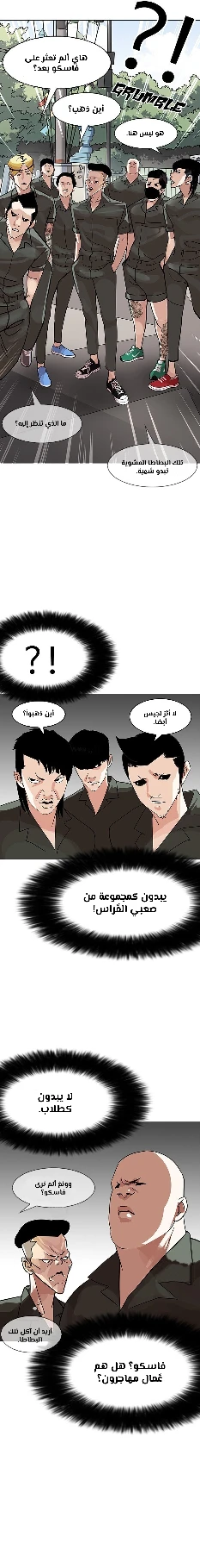 Read Lookism Ar Manga Online