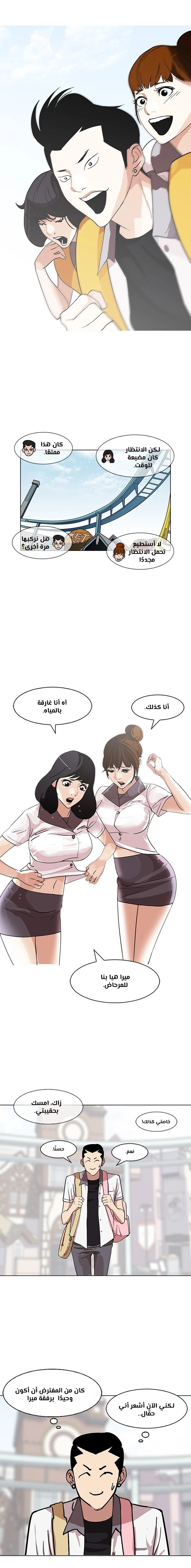 Read Lookism Ar Manga Online